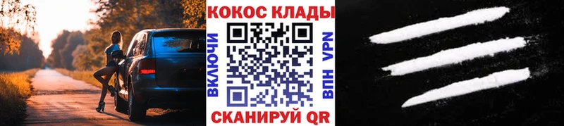как найти закладки  Нальчик  COCAIN Columbia 