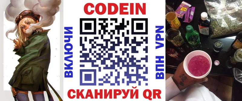 наркошоп  Нальчик  Codein напиток Lean (лин) 